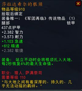 魔兽世界7.1.5最新全职业通用橙装新增与改动汇总