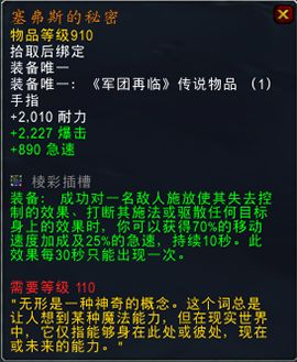 魔兽世界7.1.5最新全职业通用橙装新增与改动汇总