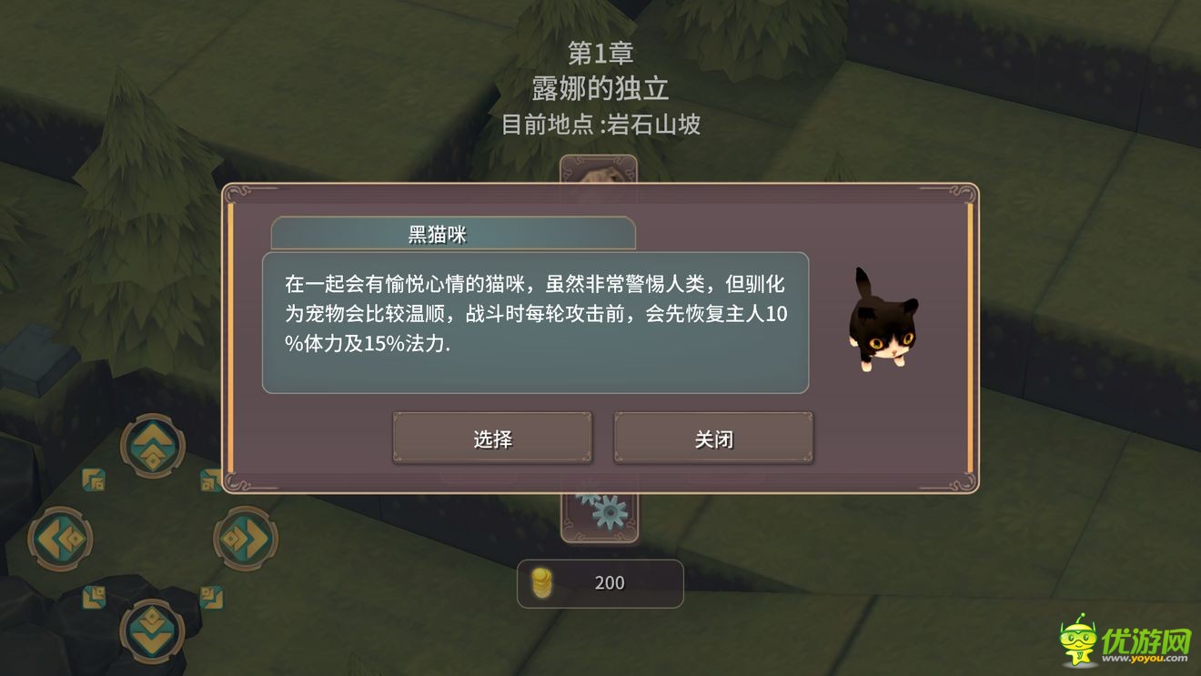 魔女之泉2黑猫怎么抓 黑猫详解