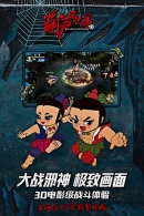 葫蘆兄弟截圖