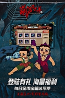 葫蘆兄弟截圖