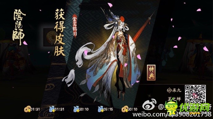 阴阳师手游姑获鸟皮肤怎么获得 阴阳师手游姑获鸟特典皮肤获取攻略