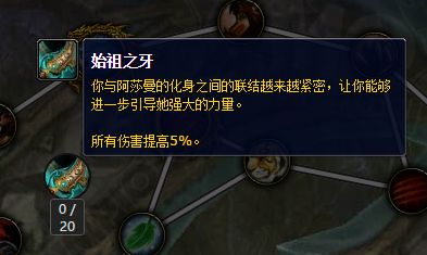 魔兽世界7.0神器特质巅峰等级2级加多少伤害