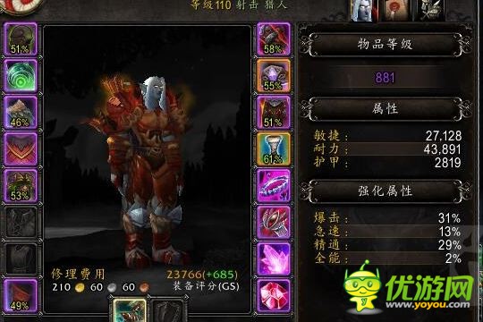 魔兽世界7.0大秘境灵巧打击天赋射击猎手法