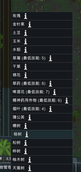 边缘世界rimworld作物选择及种植详解