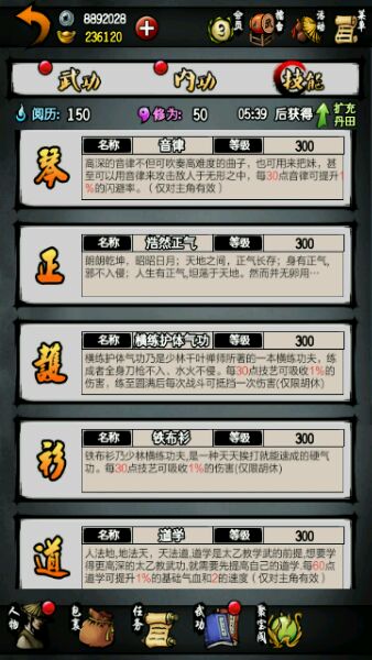 江湖風(fēng)云錄女主(平民后宮)初始存檔分享