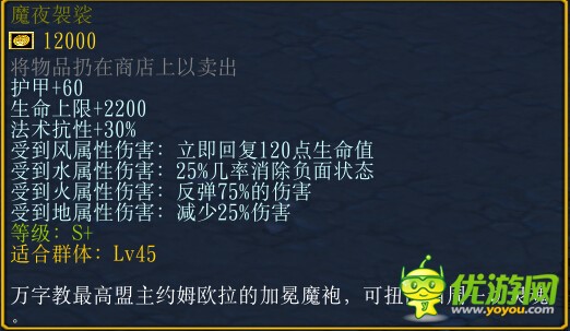 西方世界的劫難4遠(yuǎn)古的梵音任務(wù)攻略