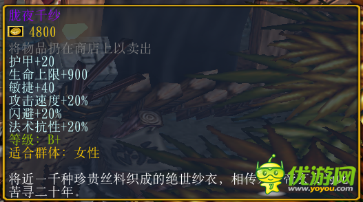 西方世界的劫難4天空研究院任務攻略