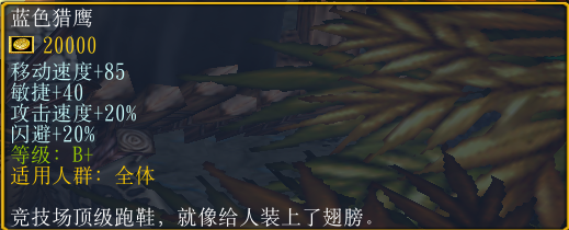 西方世界的劫難4天空研究院任務攻略