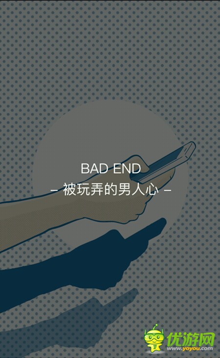 來自過去的日記全結局劇情攻略