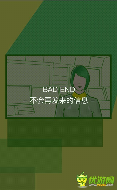 來自過去的日記全結局劇情攻略