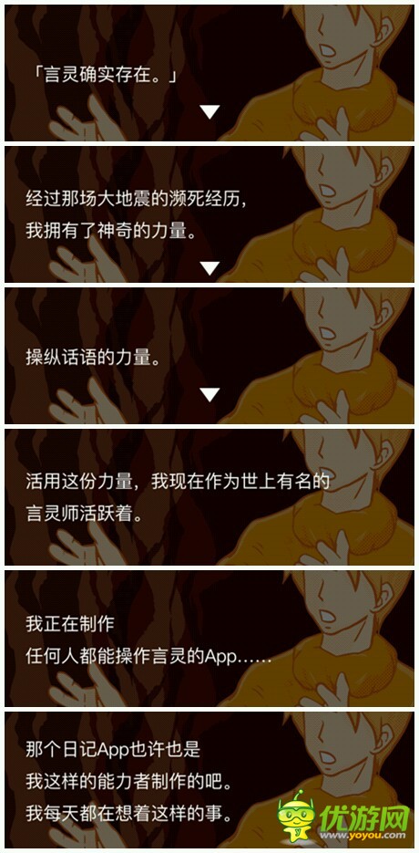 來自過去的日記全結局劇情攻略