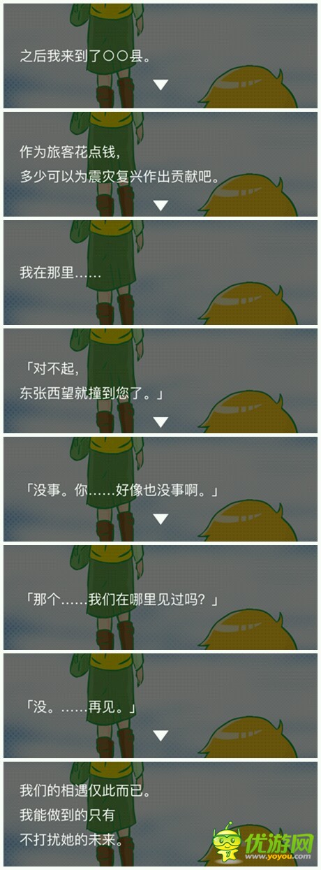 來(lái)自過(guò)去的日記全結(jié)局劇情攻略
