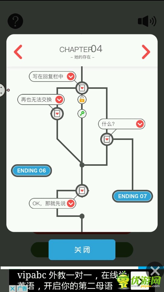 來自過去的日記全結(jié)局劇情攻略