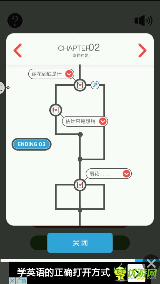 来自过去的日记结局13true end相遇达成攻略分享