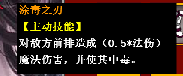 皇帝成长计划2网络版荆轲技能详解