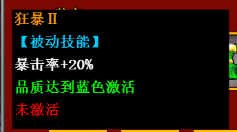 皇帝成长计划2网络版荆轲技能详解