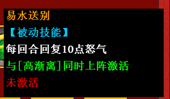 皇帝成长计划2网络版荆轲技能详解