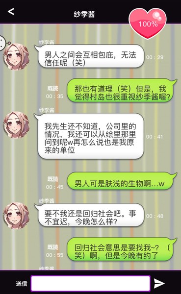 秘密的关系开始了全人物完美攻略分享