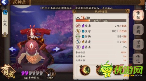 阴阳师手游山兔大暴走100%过10层完美攻略