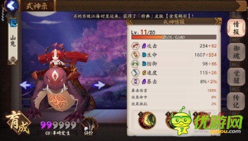 阴阳师手游山兔大暴走100%过10层完美攻略