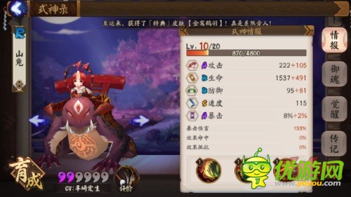 阴阳师手游山兔大暴走100%过10层完美攻略