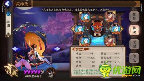 阴阳师手游平民无6星过红叶10攻略