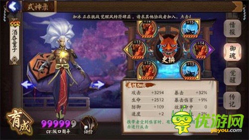 阴阳师手游平民无6星过红叶10攻略