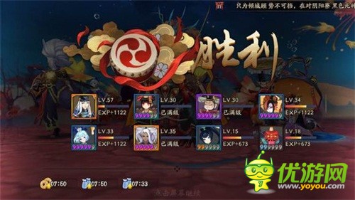 阴阳师手游平民无6星过红叶10攻略