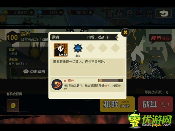 超進化物語100關(guān)霸者過關(guān)要點攻略