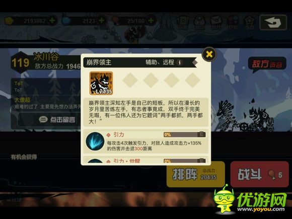 超進(jìn)化物語(yǔ)119關(guān)冰川谷過(guò)關(guān)要點(diǎn)攻略