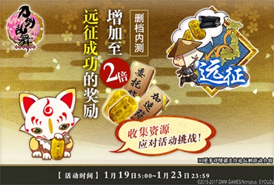 前方高能这次返点《刀剑乱舞-ONLINE-》收费删档测试开启