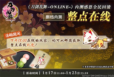 前方高能这次返点《刀剑乱舞-ONLINE-》收费删档测试开启