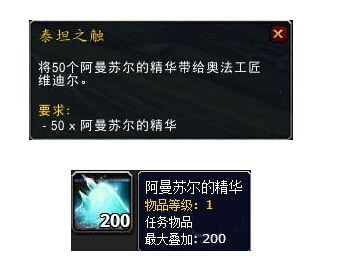 魔兽世界7.1.5橙装升级任务怎么做