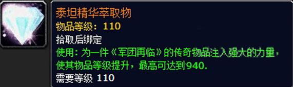 魔兽世界7.1.5橙装升级任务怎么做