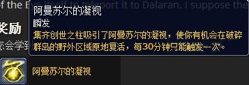 魔兽世界7.1.5苏拉玛起义任务线后续攻略