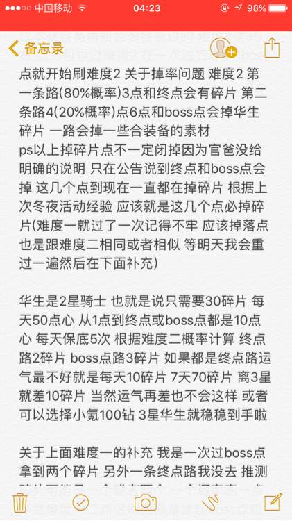 王与异界骑士华生副本攻略分享