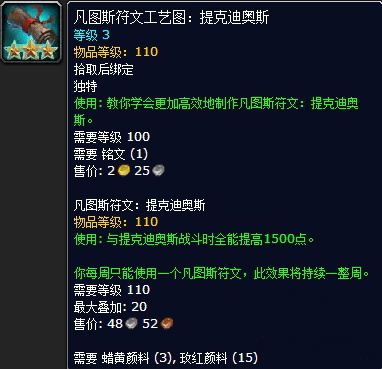 魔兽世界7.0世界Boss鬼母阿娜已刷新详解