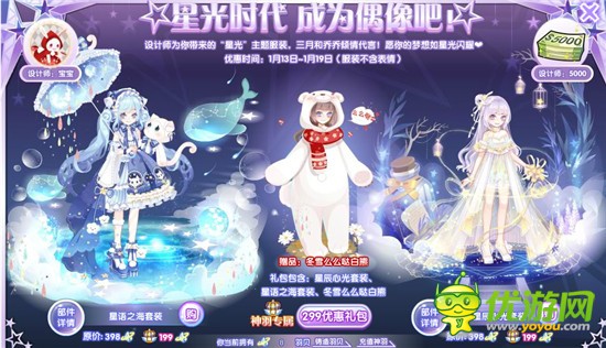 奥雅之光星光时代全部攻略分享