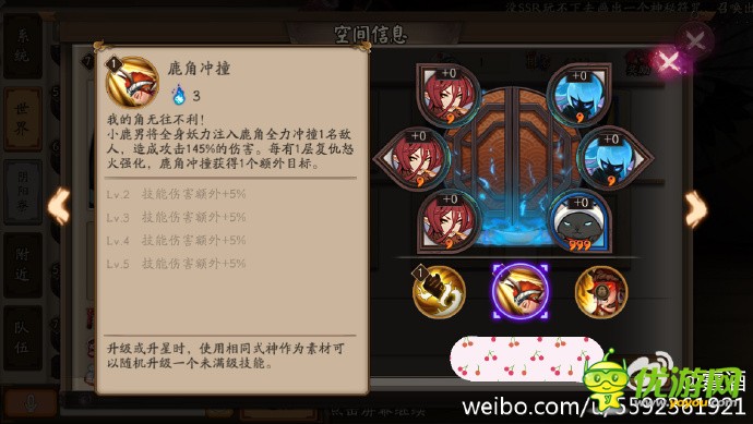 阴阳师手游小鹿男新版本用法攻略