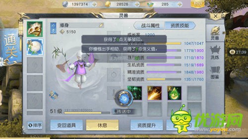 镇魔曲新手灵兽完全攻略