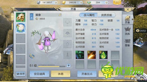 镇魔曲新手灵兽完全攻略