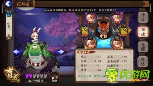 阴阳师手游八百比丘尼100%无反击过红叶第十层攻略