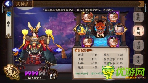 阴阳师手游八百比丘尼100%无反击过红叶第十层攻略