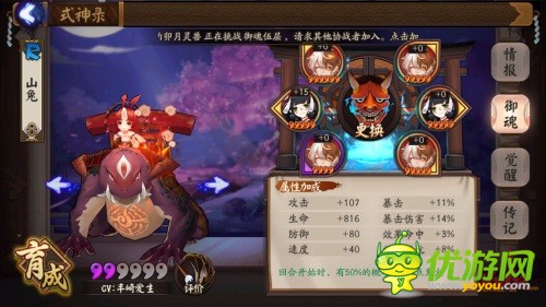 阴阳师手游八百比丘尼100%无反击过红叶第十层攻略