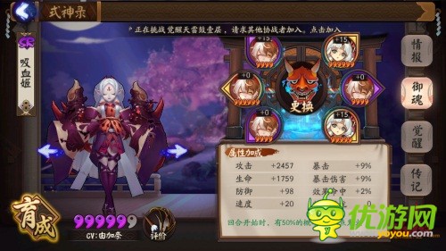 阴阳师手游八百比丘尼100%无反击过红叶第十层攻略