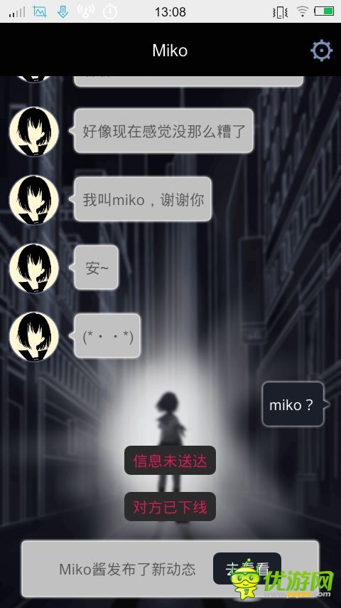 异次元通讯2快速让miko上线的方法
