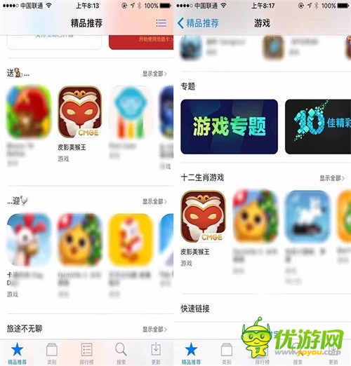 爱谱互娱自研 《皮影美猴王》获App Store全球力荐