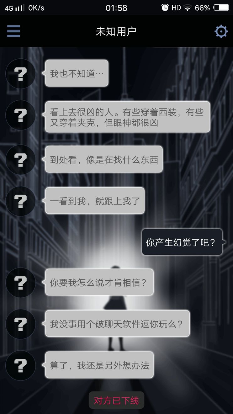 异次元通讯2第二章攻略