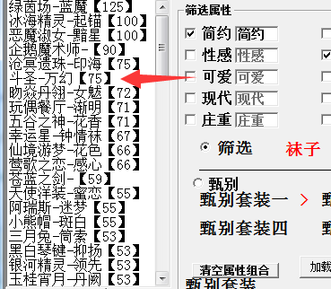 夏目的美丽日记恋爱副本第二关五星搭配攻略